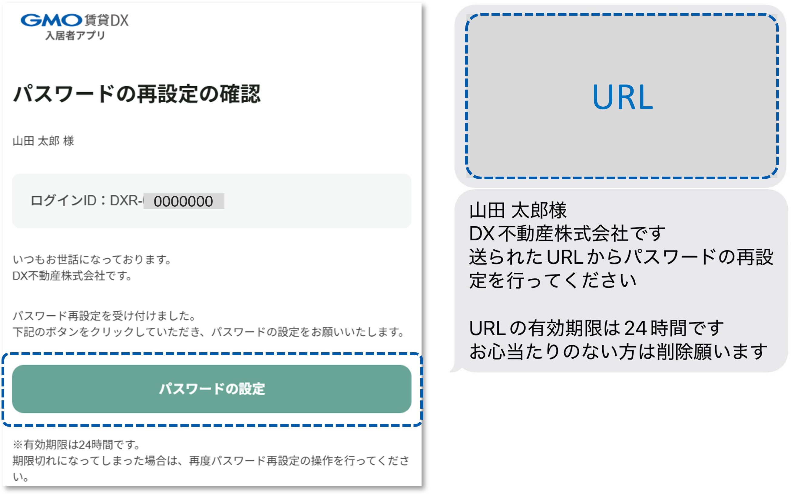 パスワードがわからない_入居者アプリ❸.png