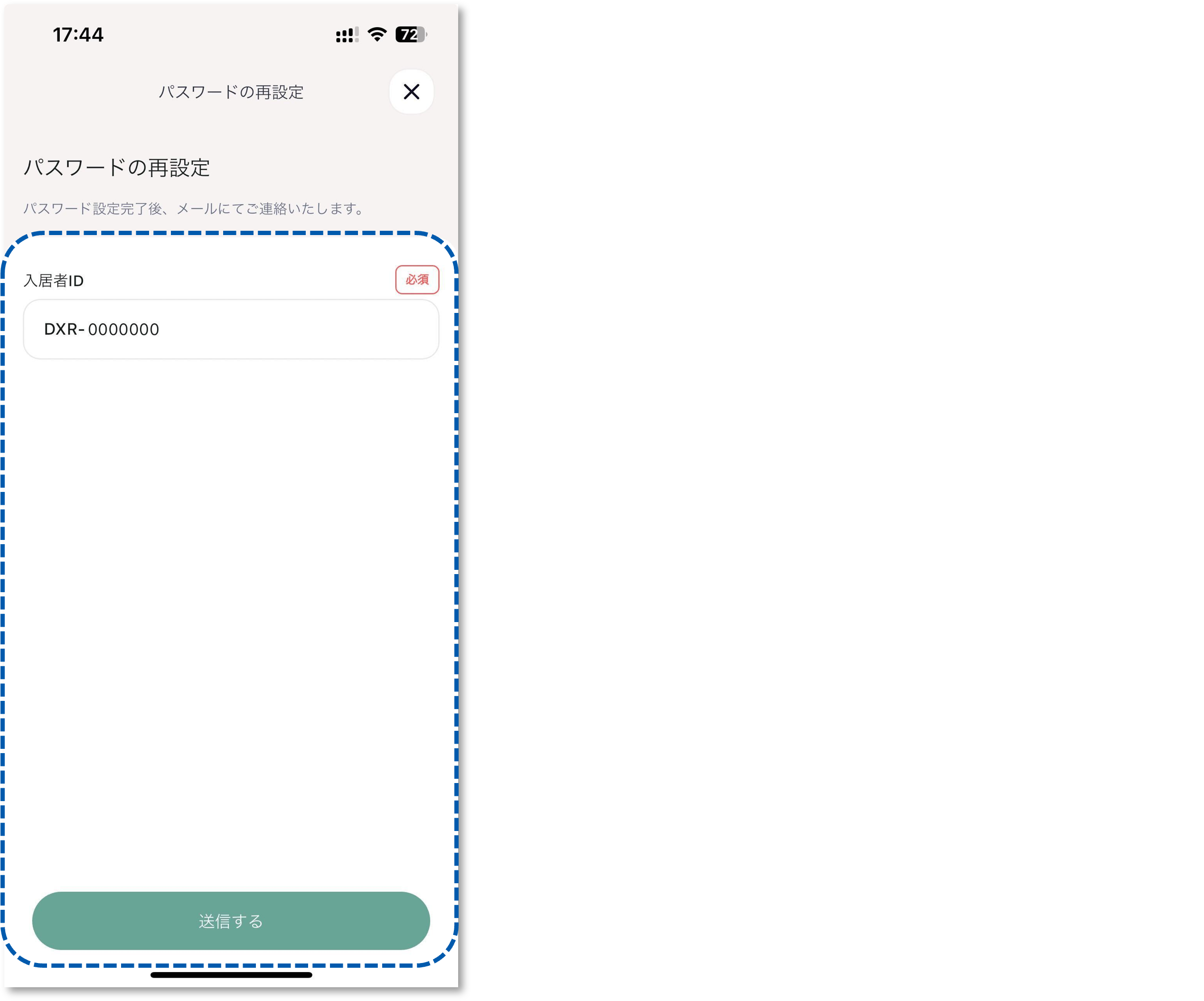 パスワードがわからない_入居者アプリ❷.png