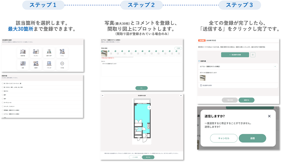 入居時チェック2.png