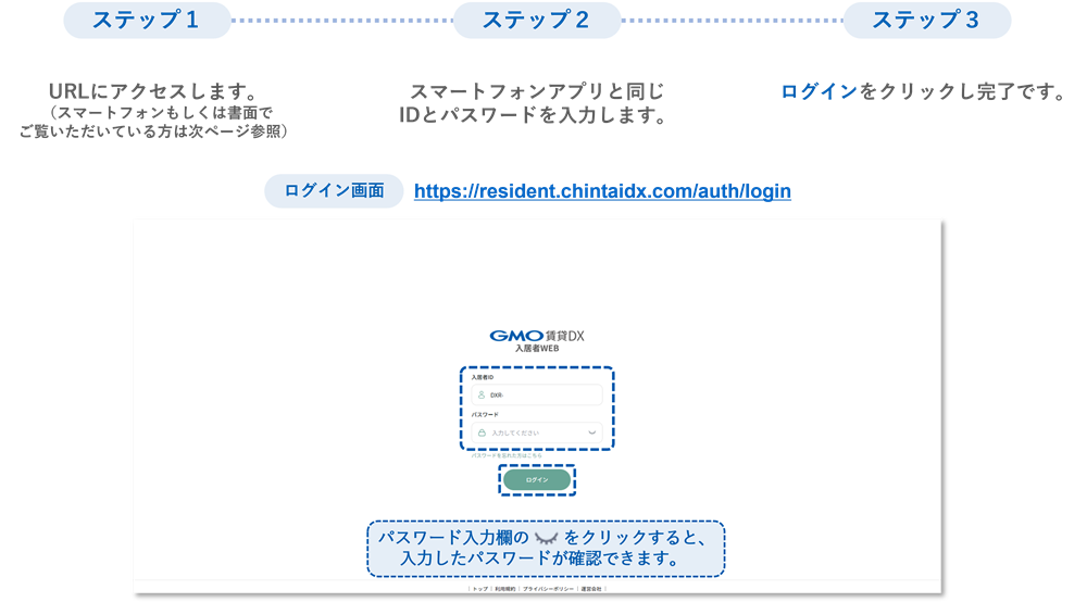 ログイン1.png