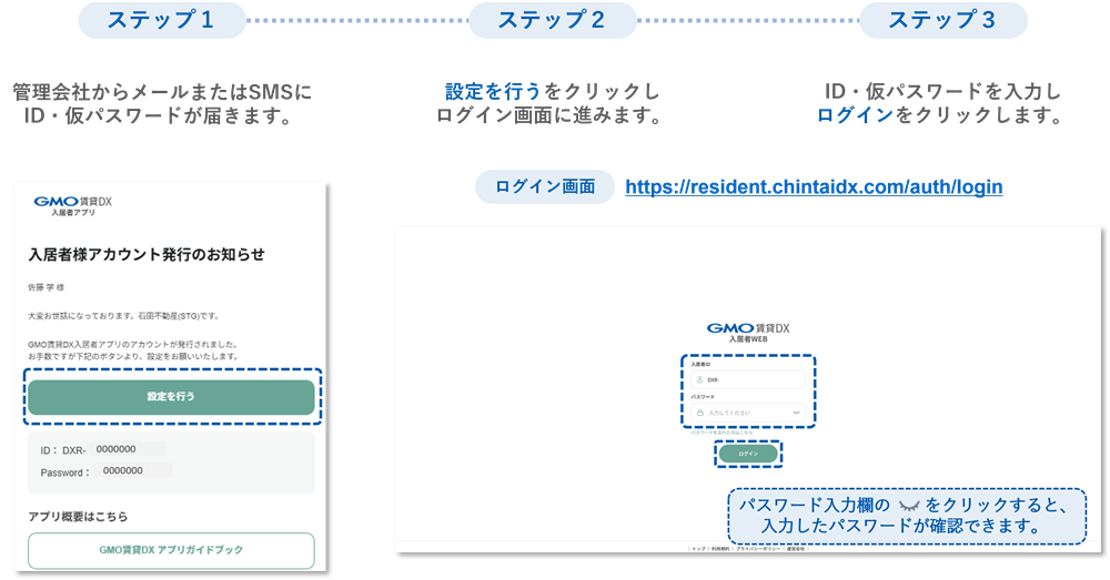 ログイン3.png