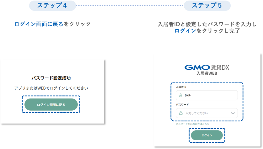 パスワードを忘れた場合2.png