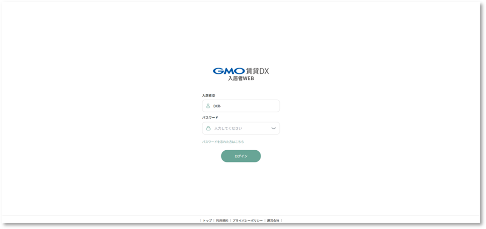入居者WEB　パソコンで利用したい4.png
