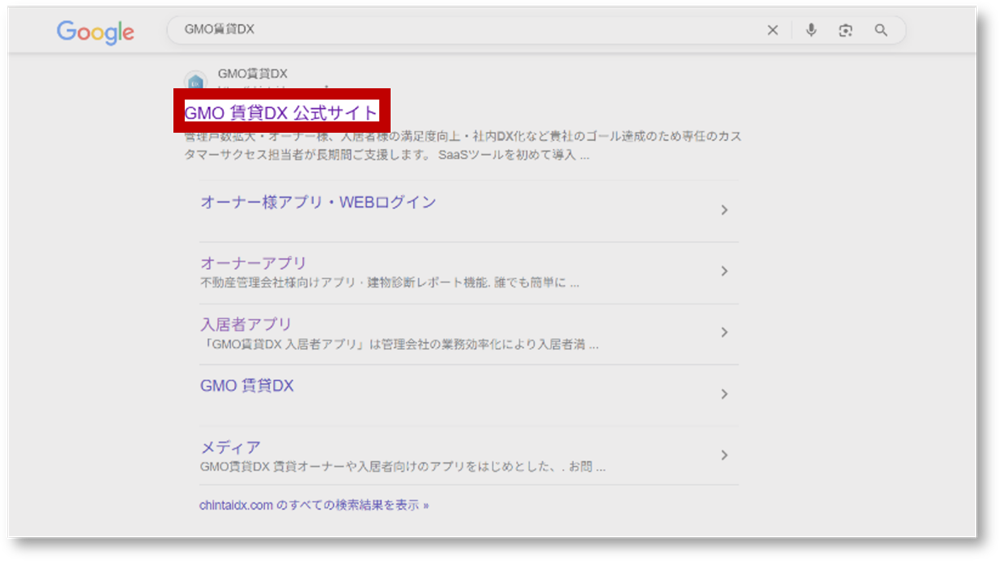 入居者WEB　パソコンで利用したい2.png