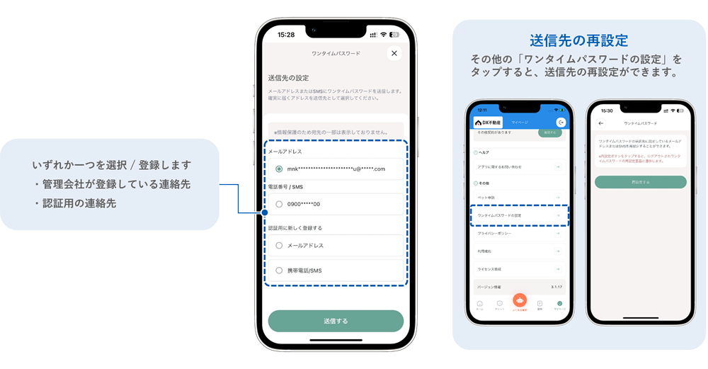 入居者Appスマホマニュアル14.png