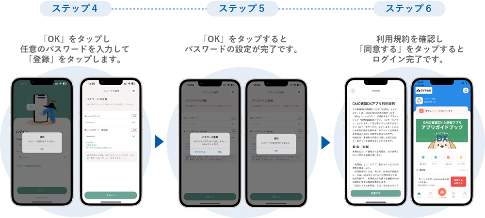 入居者Appスマホマニュアル1.png