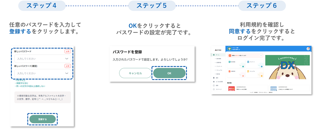 入居者Webマニュアル1.png