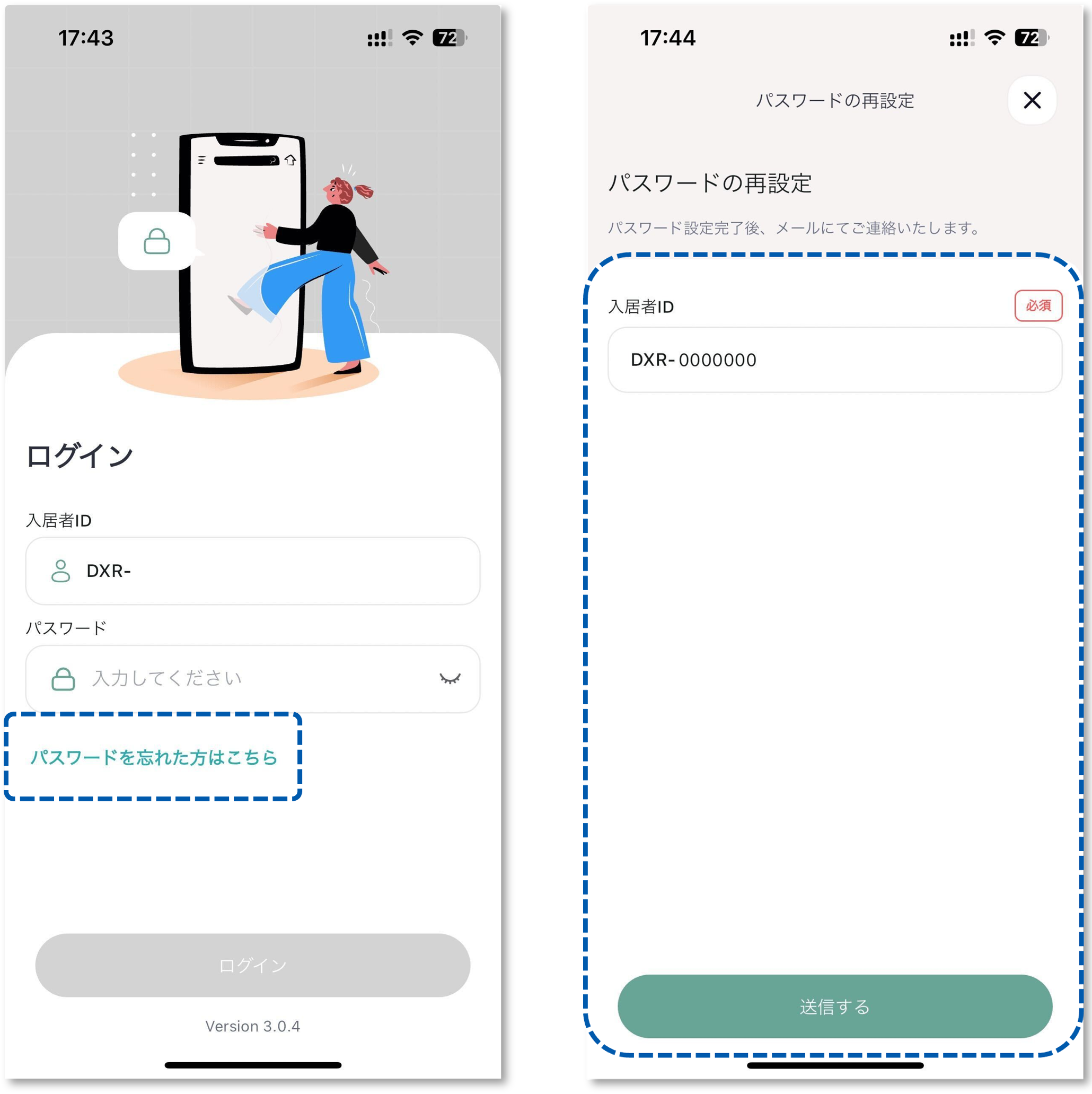 パスワード再設定（aibot併用）.png